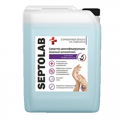 SEPTOLAB